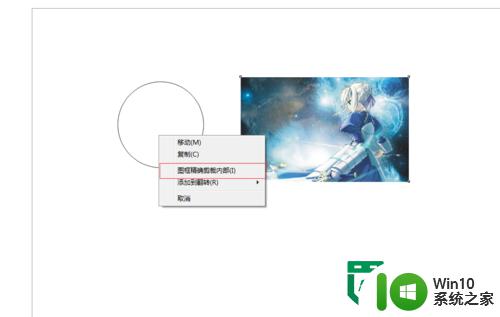 coreldraw将图片放入圆内的方法 Coreldraw如何将图片按比例放入到圆形框内