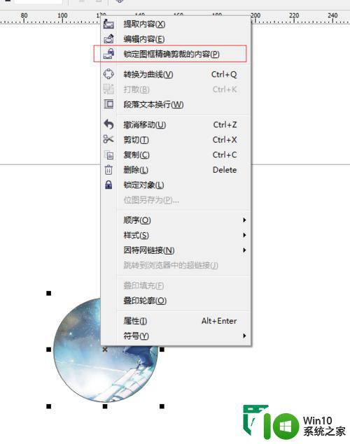 coreldraw将图片放入圆内的方法 Coreldraw如何将图片按比例放入到圆形框内