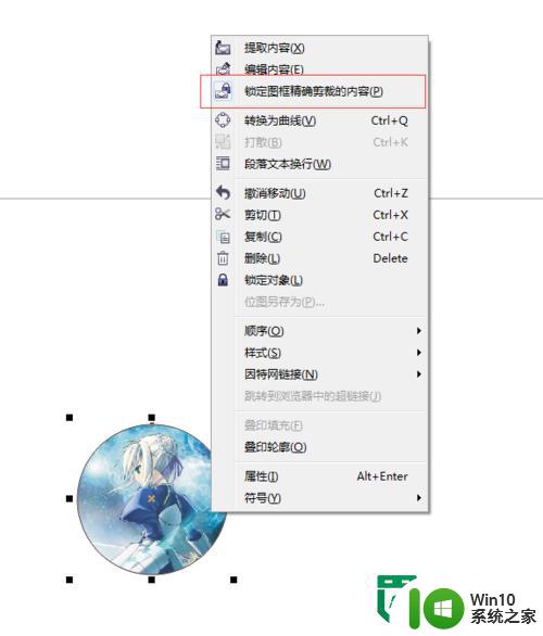 coreldraw将图片放入圆内的方法 Coreldraw如何将图片按比例放入到圆形框内