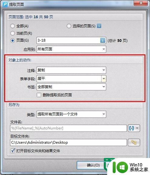 pdf文件提取页面方法 PDF页面提取工具