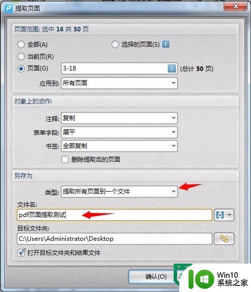 pdf文件提取页面方法 PDF页面提取工具