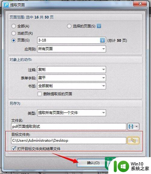 pdf文件提取页面方法 PDF页面提取工具