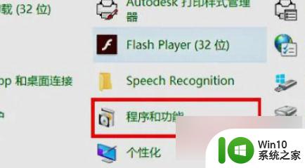 win10设置共享打印机后其他电脑无法访问 win10局域网打印机共享无法访问解决方法