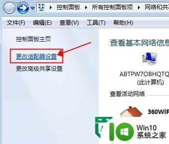 win7设置自动获取ip的方法 win7电脑自动获取ip的步骤