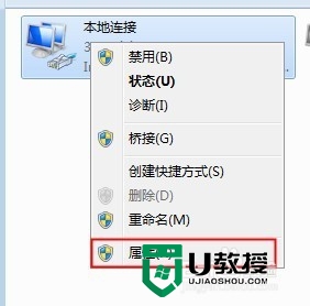 win7设置自动获取ip的方法 win7电脑自动获取ip的步骤