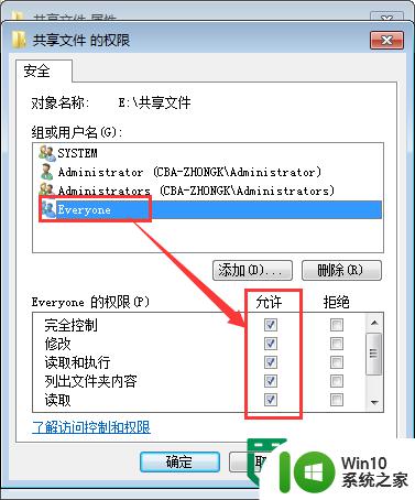w7无法访问共享文件夹的解决方法 Windows 7无法连接到共享文件夹怎么办