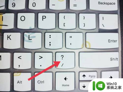 键盘上顿号在哪个键 电脑键盘上的顿号键是哪个