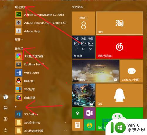 w10打开画图的解决方法 Windows 10如何打开画图工具