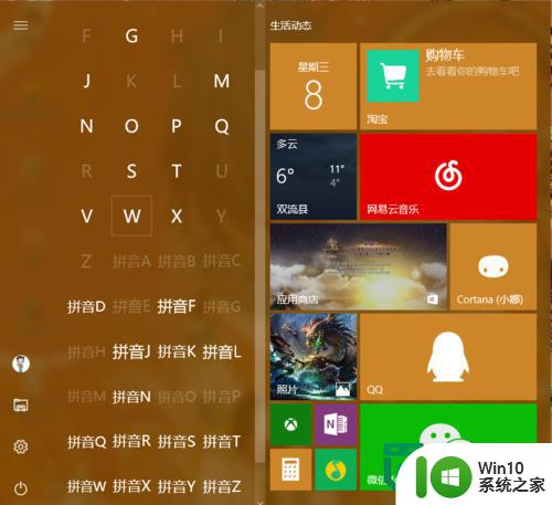 w10打开画图的解决方法 Windows 10如何打开画图工具