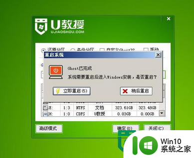 u教授u盘装win10的方法 u盘装win10系统教程视频