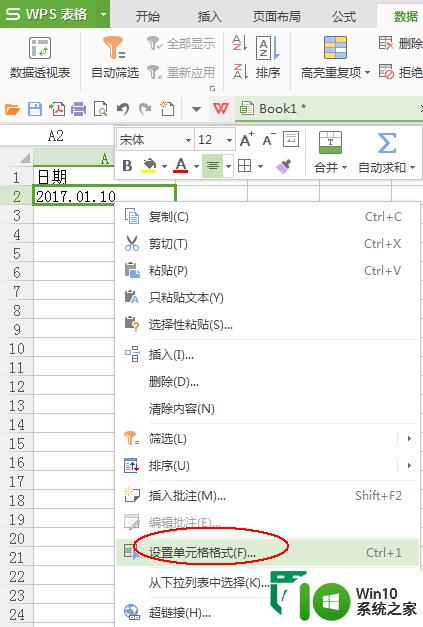 Excel日期格式转换方法 Excel日期格式转换为文本
