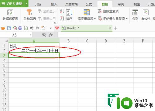 Excel日期格式转换方法 Excel日期格式转换为文本