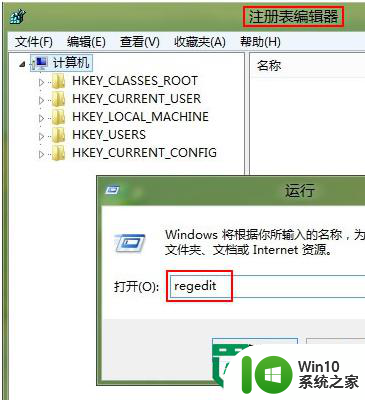 w8c盘改名的方法 Windows 8电脑C盘如何修改名称