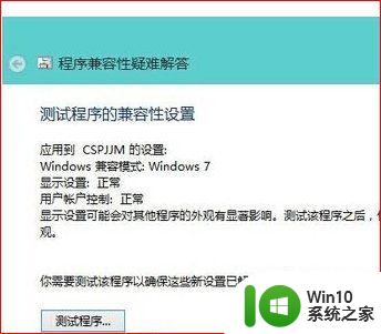 cad2006在windows10安装完成后提示cad的功能无法与此版本windows兼容怎么解决 CAD2006无法与Windows10兼容怎么办