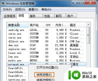 Windows7系统解除文件占用的最佳方法 Windows7系统如何解除文件被占用的方法