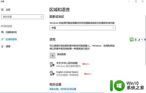 win10系统默认输入法英文怎么更改为中文 win10系统怎么将英文输入法切换为中文