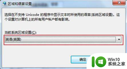 win7软件安装过程出现乱码怎么解决 win7软件安装乱码怎么办