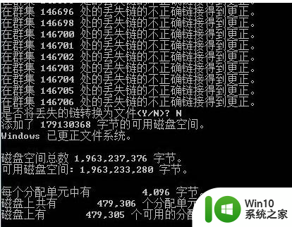 U盘出现文件或目录损坏且无法读取提示的解决办法 U盘文件损坏怎么办