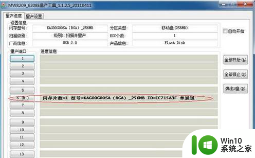 扩容后的U盘还原实际容量的步骤 原始U盘容量检测方法