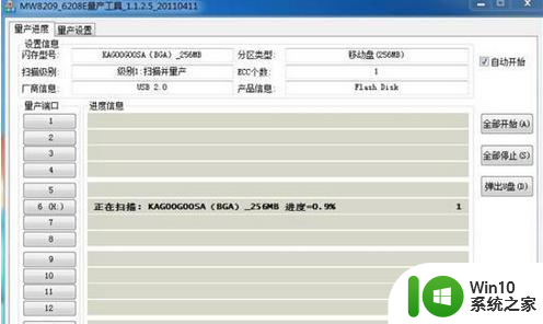 扩容后的U盘还原实际容量的步骤 原始U盘容量检测方法