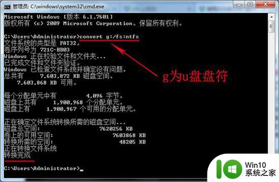 使用cmd命令将U盘格式化成NTFS格式的技巧 使用cmd命令将U盘格式化为NTFS格式的步骤