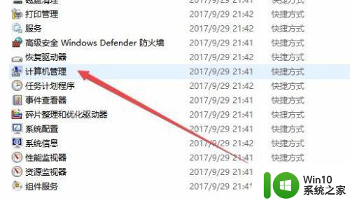 win10系统怎么查看硬盘分区是mbr模式还是gpt模式 Win10系统如何查看硬盘分区模式