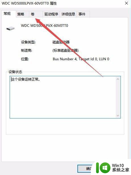 win10系统怎么查看硬盘分区是mbr模式还是gpt模式 Win10系统如何查看硬盘分区模式