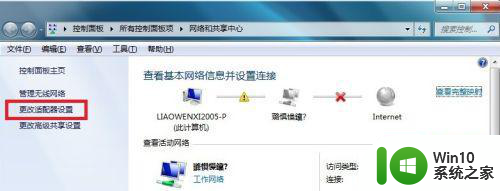 win7本地连接总是自动禁用如何恢复 win7本地连接自动禁用怎么办