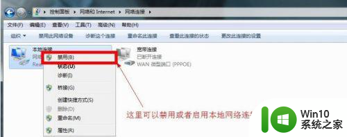 win7本地连接总是自动禁用如何恢复 win7本地连接自动禁用怎么办