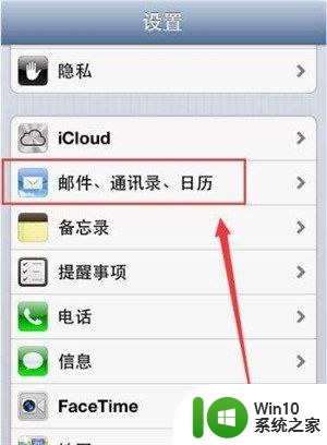 iphone刷机后通讯录怎么恢复 苹果手机通讯录恢复方法