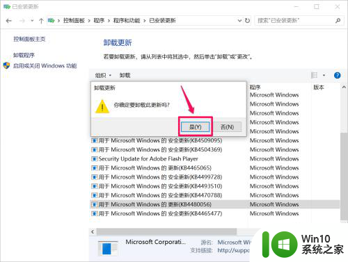 win10系统怎样卸载更新 Win10如何手动卸载更新