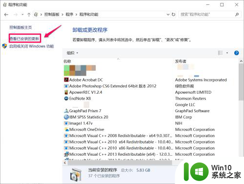 win10系统怎样卸载更新 Win10如何手动卸载更新