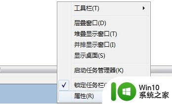 win7系统任务栏上的时间不见了如何找回 win7系统任务栏时间消失怎么办