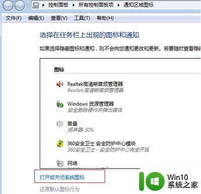 win7系统任务栏上的时间不见了如何找回 win7系统任务栏时间消失怎么办