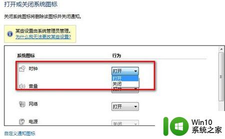 win7系统任务栏上的时间不见了如何找回 win7系统任务栏时间消失怎么办