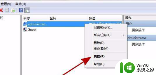 笔记本win7密码过期进不了桌面怎么解决 win7密码过期无法登录怎么办