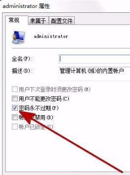 笔记本win7密码过期进不了桌面怎么解决 win7密码过期无法登录怎么办