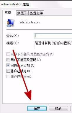 笔记本win7密码过期进不了桌面怎么解决 win7密码过期无法登录怎么办