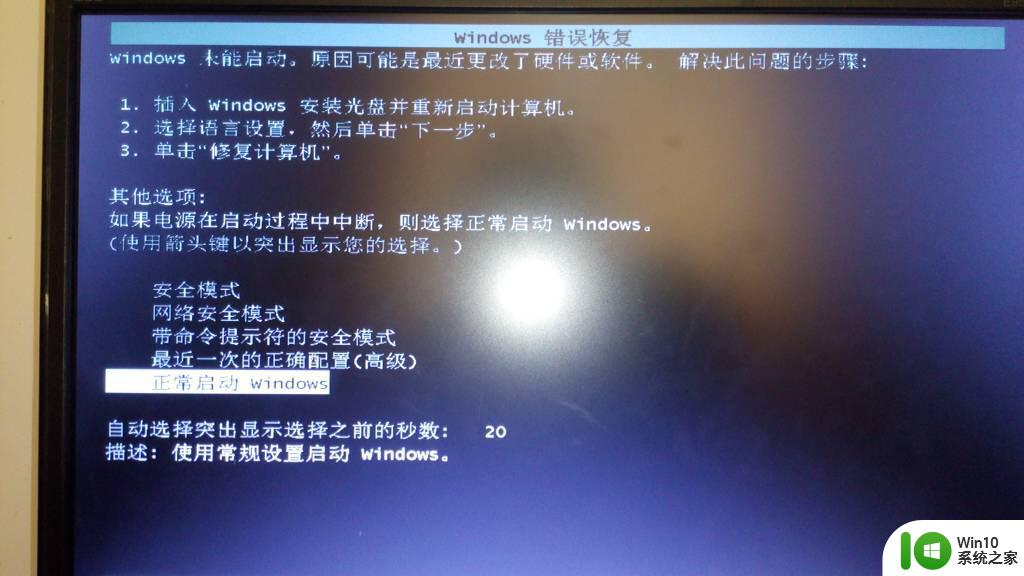 win10可以进入安全模式但不能进入桌面 win10黑屏鼠标能动但无法进入桌面怎么办