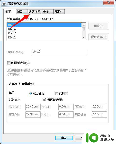 win7系统hp1020打印机删除后为什么重启电脑又出现 win7系统hp1020打印机删除后重启电脑又出现问题