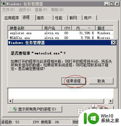 window7权限不足无法删除文件解决方法 Windows 7权限不足无法删除文件怎么办