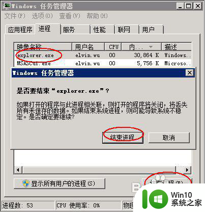 window7权限不足无法删除文件解决方法 Windows 7权限不足无法删除文件怎么办