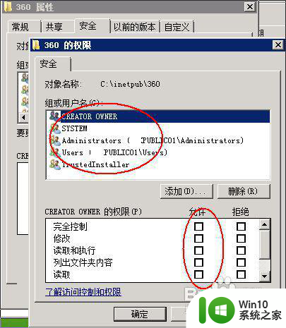 window7权限不足无法删除文件解决方法 Windows 7权限不足无法删除文件怎么办