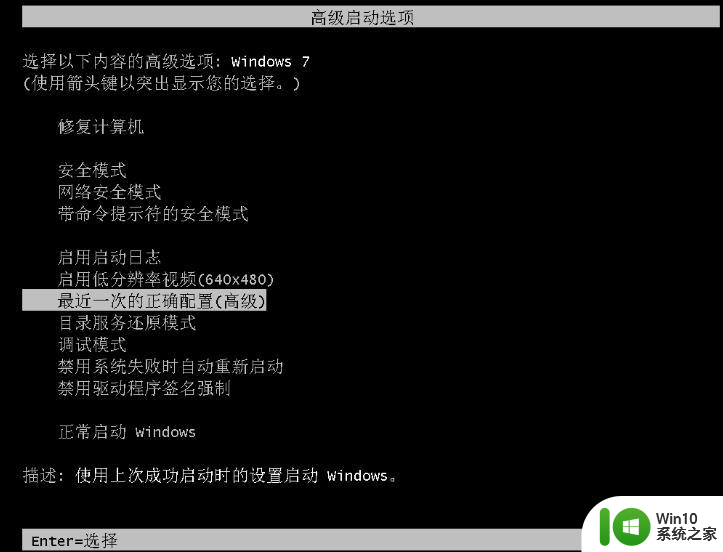 win7黑屏看不到欢迎界面进不去解决方法 win7黑屏无法进入桌面解决方法