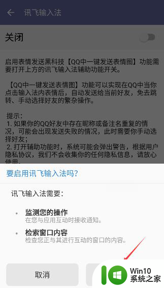 讯飞输入法表情包怎么直接发出去 讯飞语音输入法QQ一键发送表情包