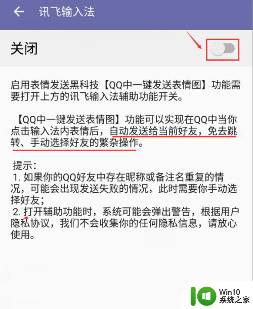 讯飞输入法表情包怎么直接发出去 讯飞语音输入法QQ一键发送表情包