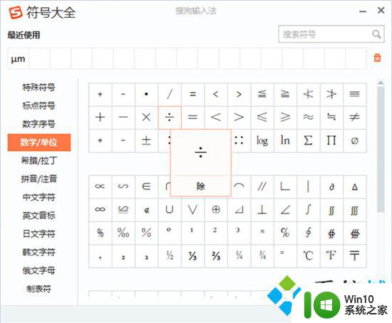 电脑键盘上的除号是哪个键怎么输入 电脑键盘除号是哪个键