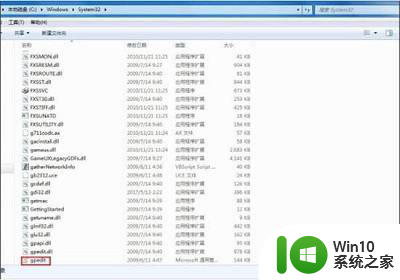 联想笔记本win7家庭版打不开组策略怎么解决 联想笔记本win7家庭版组策略无法打开怎么办