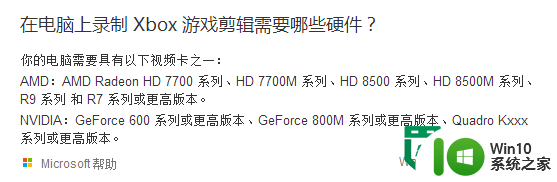 win10自带录制软件无法使用怎么解决 Win10自带录制软件打开失败如何解决