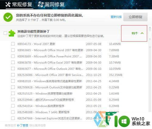 win7系统Trustedinstaller.exe进程影响系统运行怎么解决 Trustedinstaller.exe进程占用CPU高解决方法